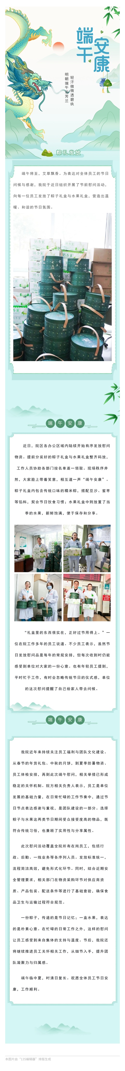 微信图片_20260622165215_2661_49.jpg